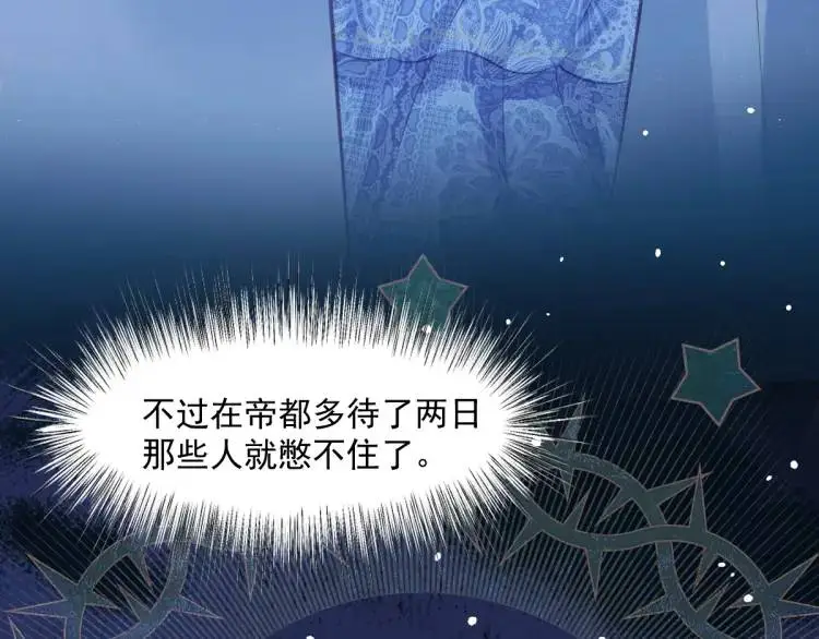 疯批公主她杀疯了众卿修罗场免费漫画,20 只剩一个亲人了2图