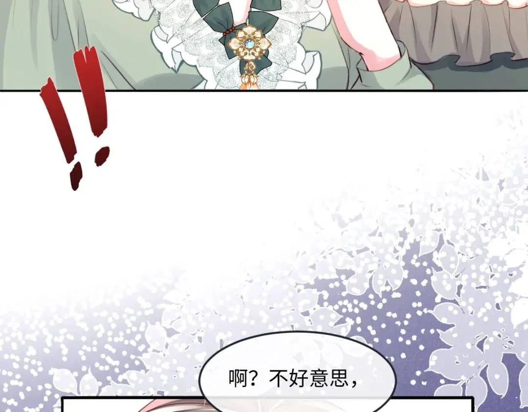 疯批公主她杀疯了众卿修罗场免费漫画,07 站到她身边2图
