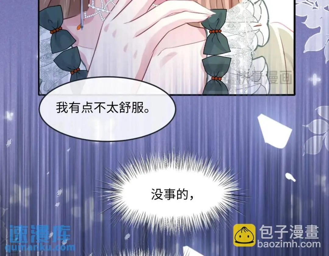 疯批公主她杀疯了众卿修罗场免费漫画,07 站到她身边2图
