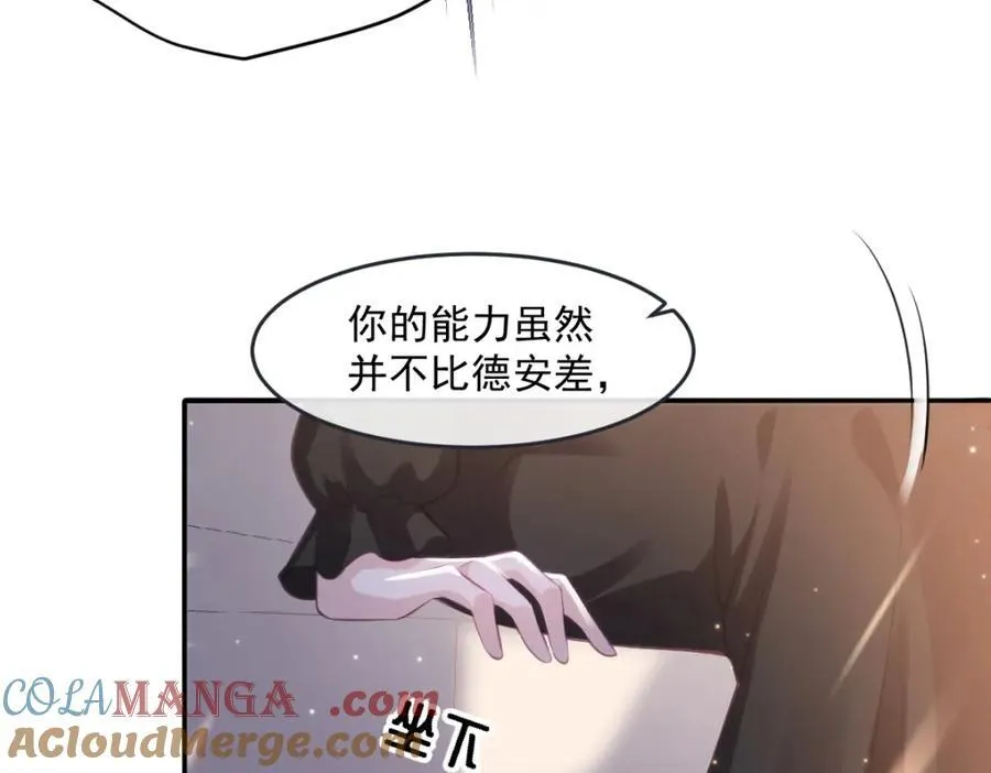 疯批公主她杀疯了众卿修罗场免费漫画,36 那你就去死2图