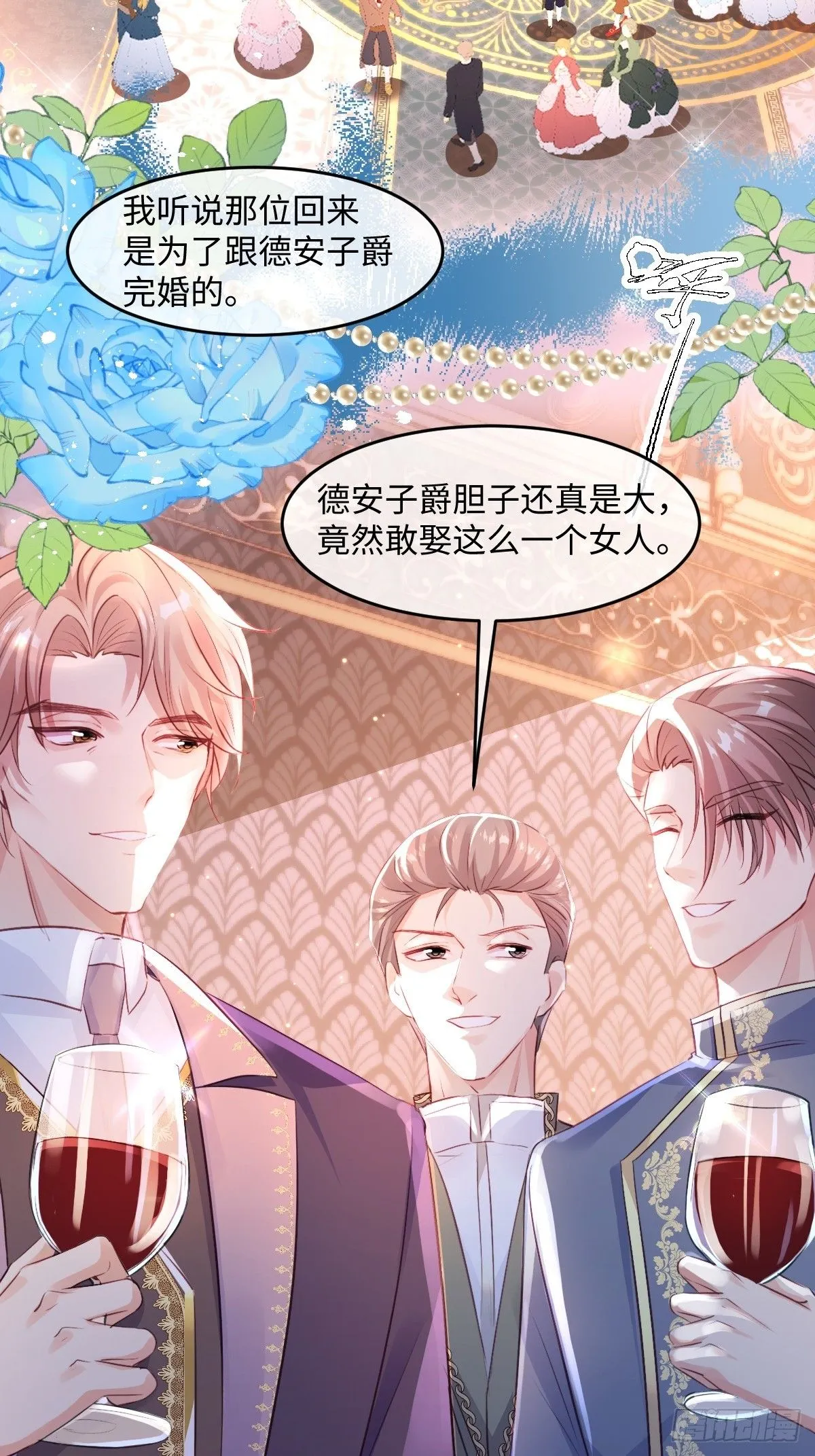 疯批公主她杀疯了众卿修罗场免费漫画,01我会遭天谴的吧2图