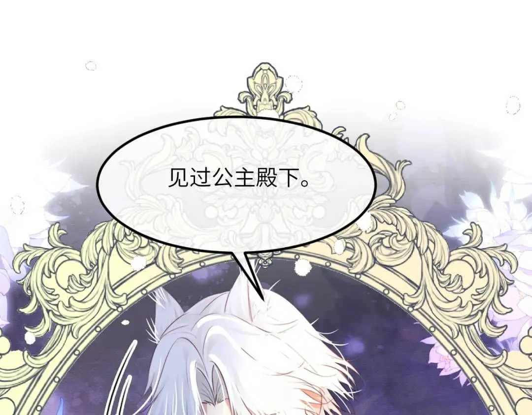 疯批公主她杀疯了众卿修罗场免费漫画,06 我对你，很满意2图