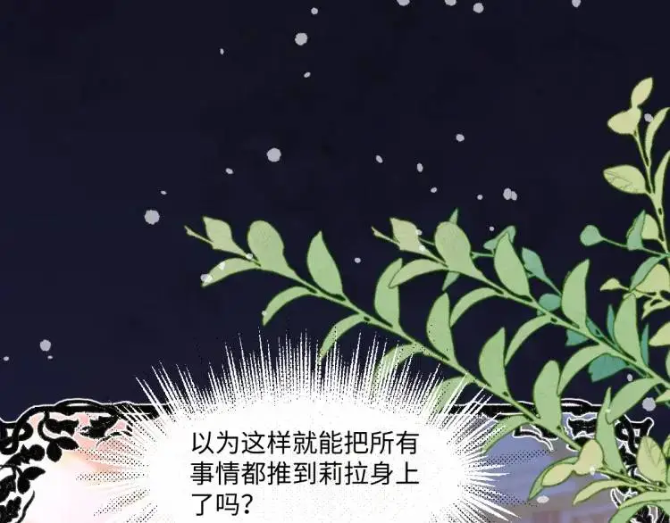 疯批公主墨雨云间谁演的漫画,18 道歉1图