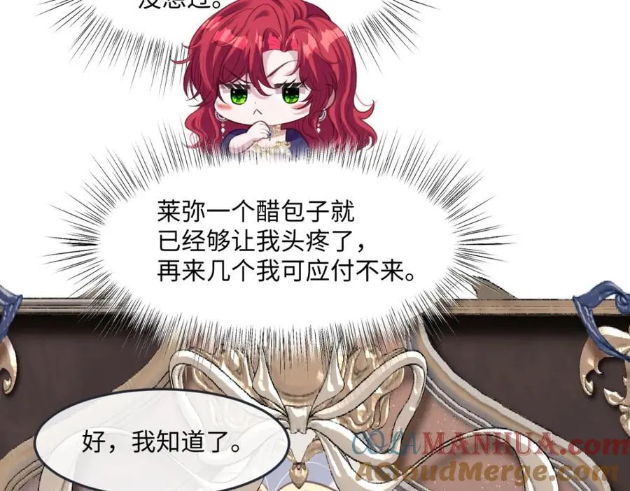 疯批公主她杀疯了众卿修罗场免费漫画,29 ‘首次’见面1图