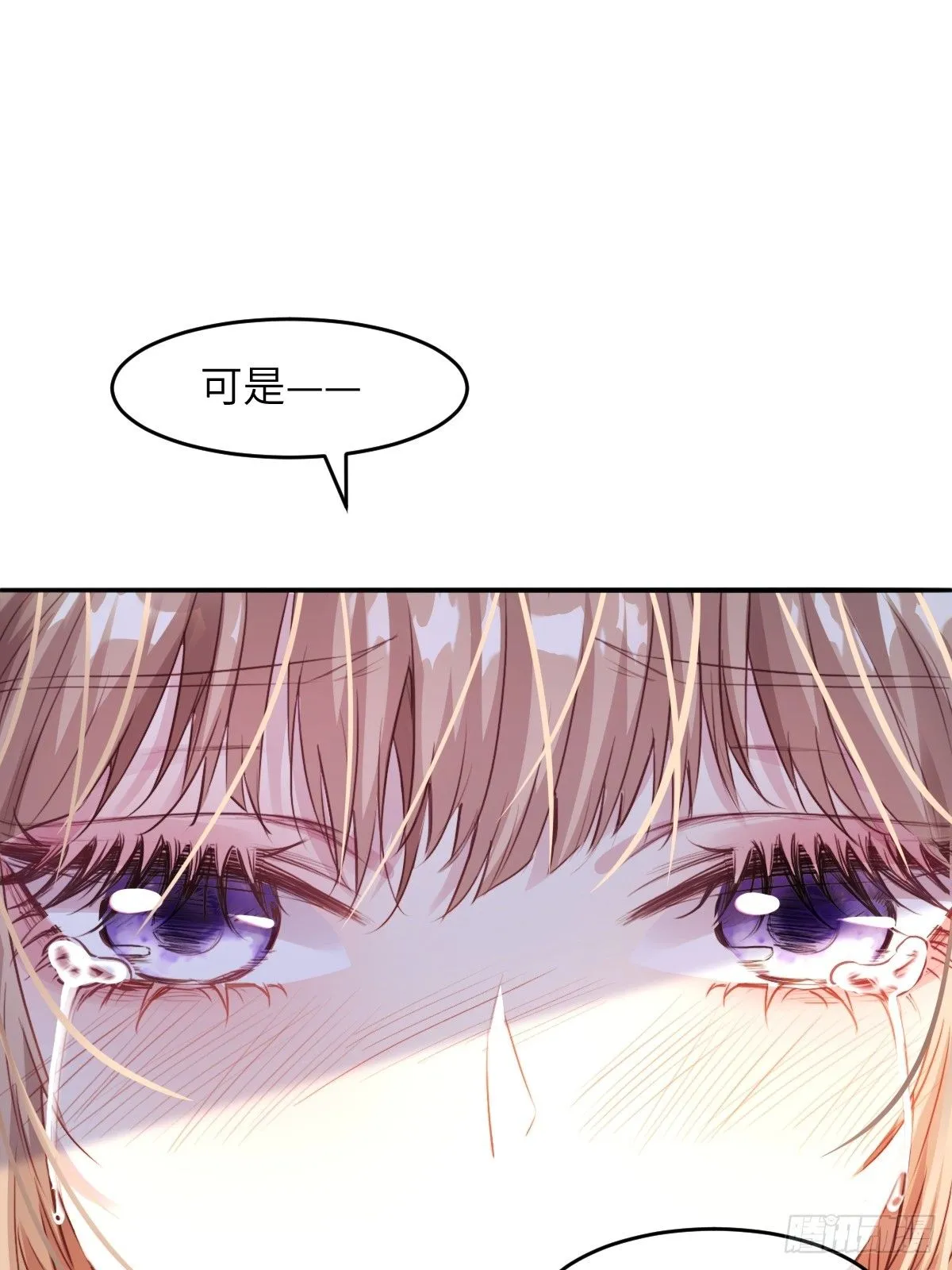 疯批公主她杀疯了众卿修罗场免费漫画,04 你有什么对不起我的吗？2图