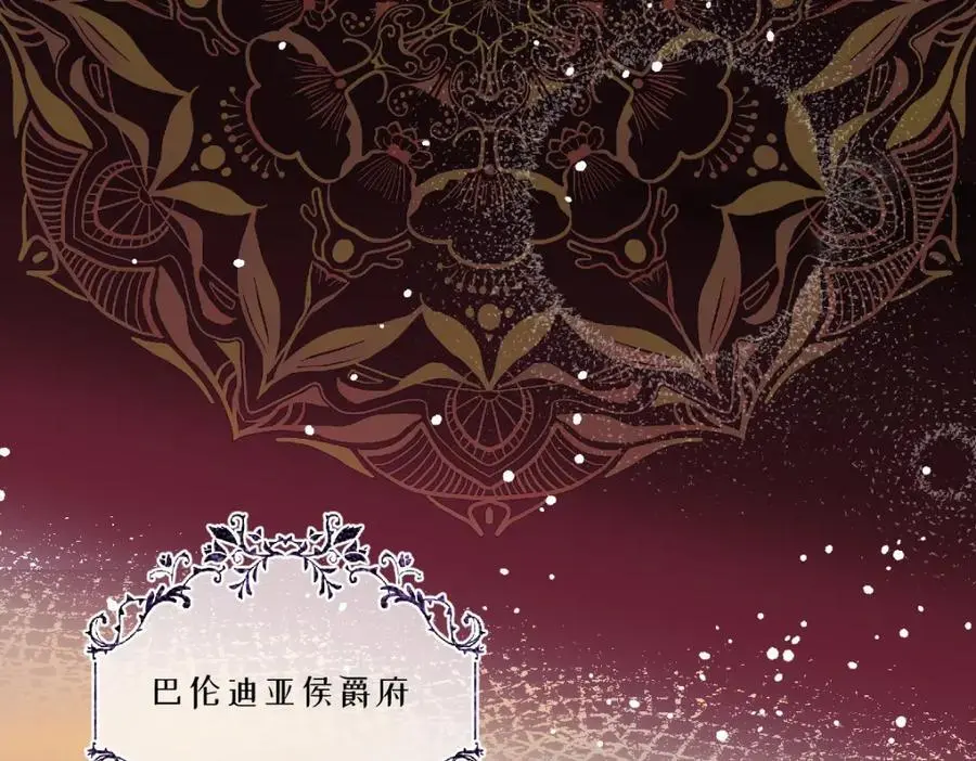 疯批公主她杀疯了漫画,26 小豹子被2图