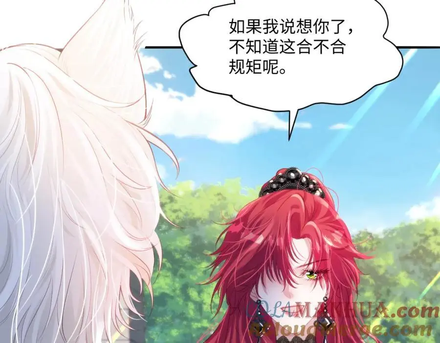 疯批公主她杀疯了众卿修罗场免费漫画,25 我投资，你管理1图