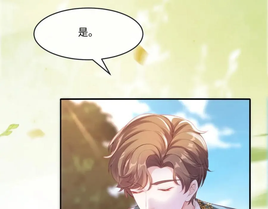 疯批公主她杀疯了众卿修罗场免费漫画,39 我一直很感谢斐西公子1图