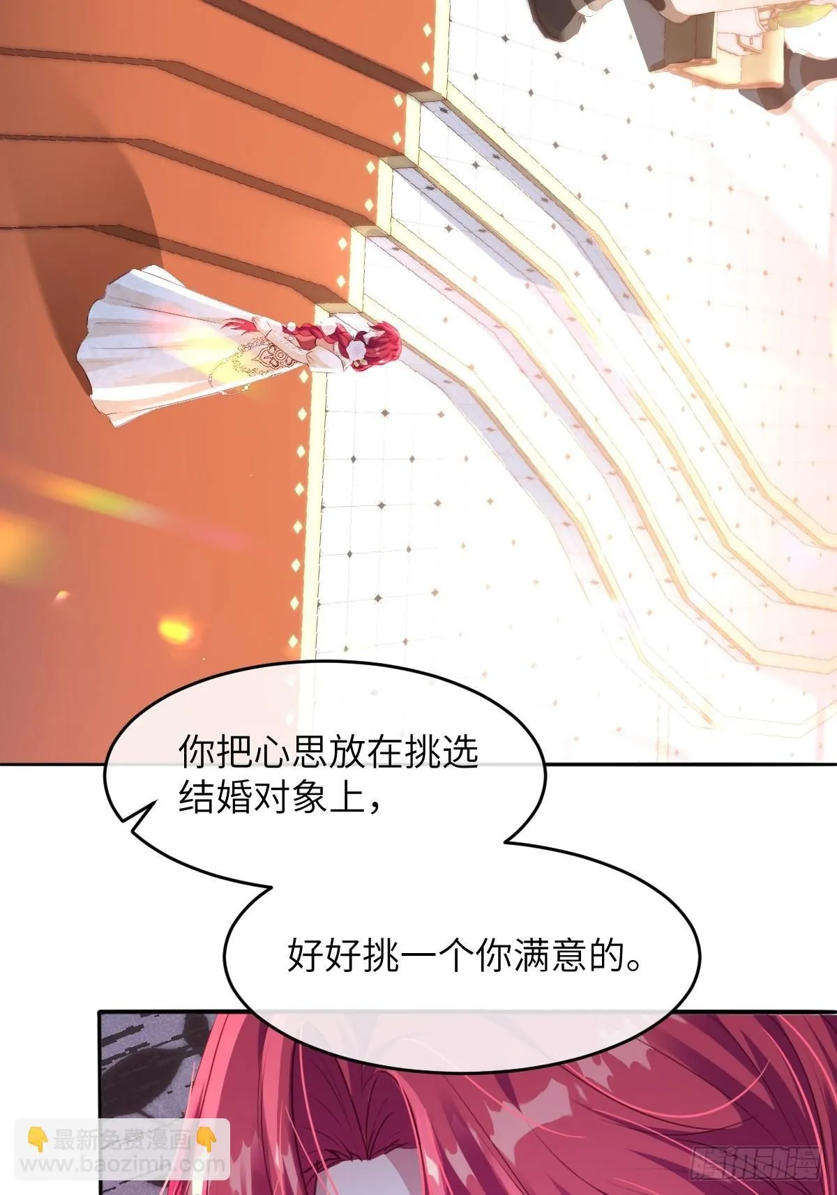 疯批公主她杀疯了众卿修罗场免费漫画,04 你有什么对不起我的吗？2图