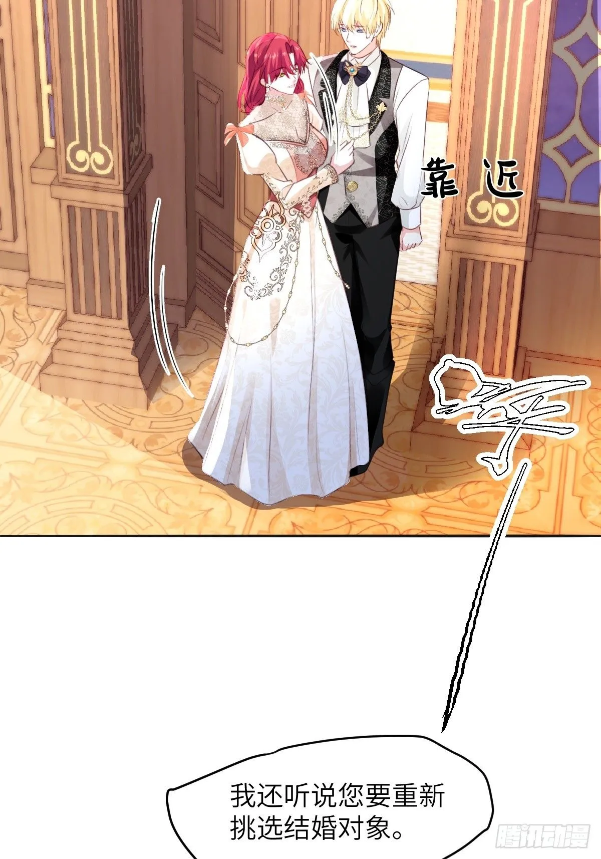 疯批公主她杀疯了众卿修罗场免费漫画,03 我不用别人用过的2图