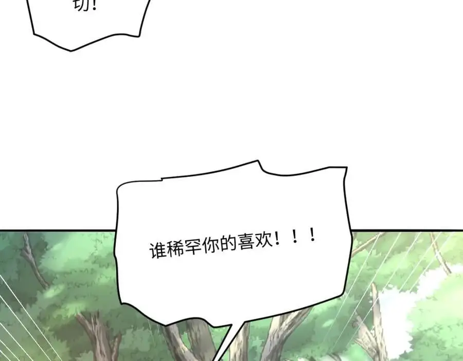 疯批公主她杀疯了众卿修罗场免费漫画,24 你好啊，斐西哥哥2图