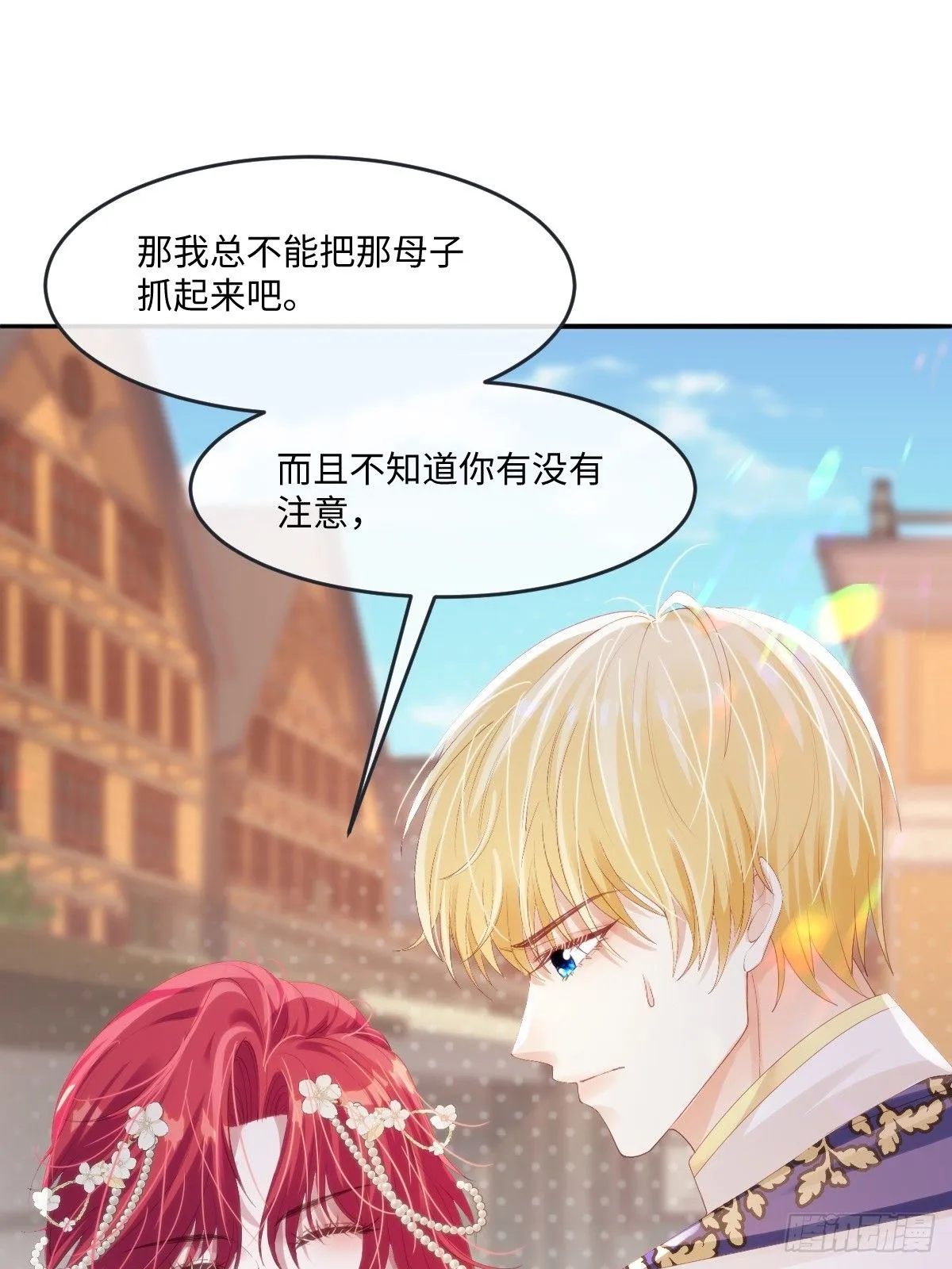 疯批公主她杀疯了众卿修罗场免费漫画,13 您不要杀他！2图