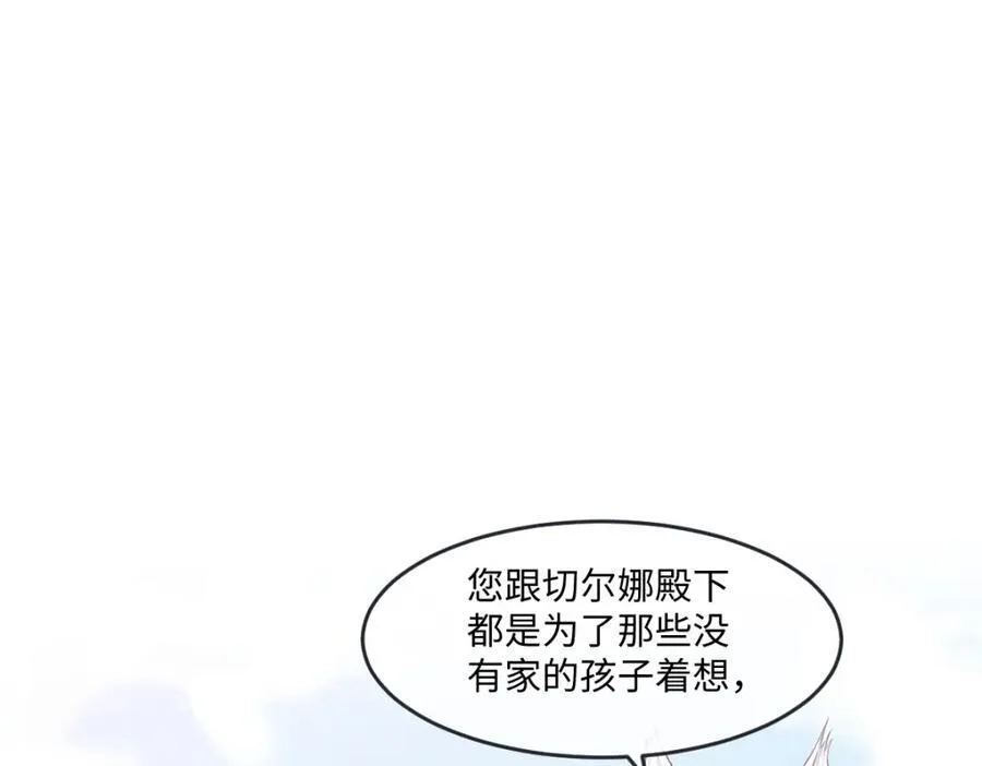 疯批公主她杀疯了众卿修罗场免费漫画,39 我一直很感谢斐西公子2图