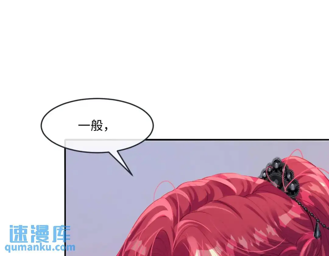 疯批公主她杀疯了众卿修罗场免费漫画,23 小豹子2图