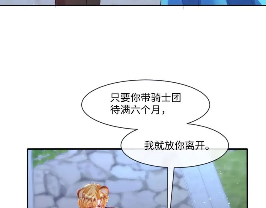 疯批公主她杀疯了众卿修罗场免费漫画,32 没能力正面对抗1图