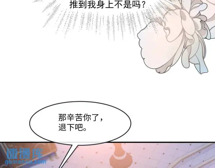 疯批公主她杀疯了众卿修罗场免费漫画,19 不能让她留在帝都2图