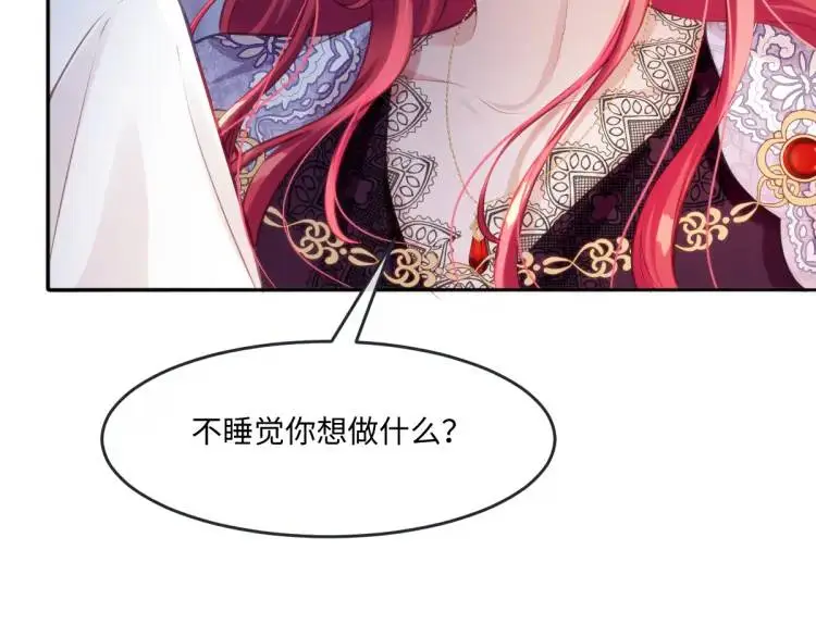 疯批公主她杀疯了众卿修罗场免费漫画,22 我还是父皇？1图