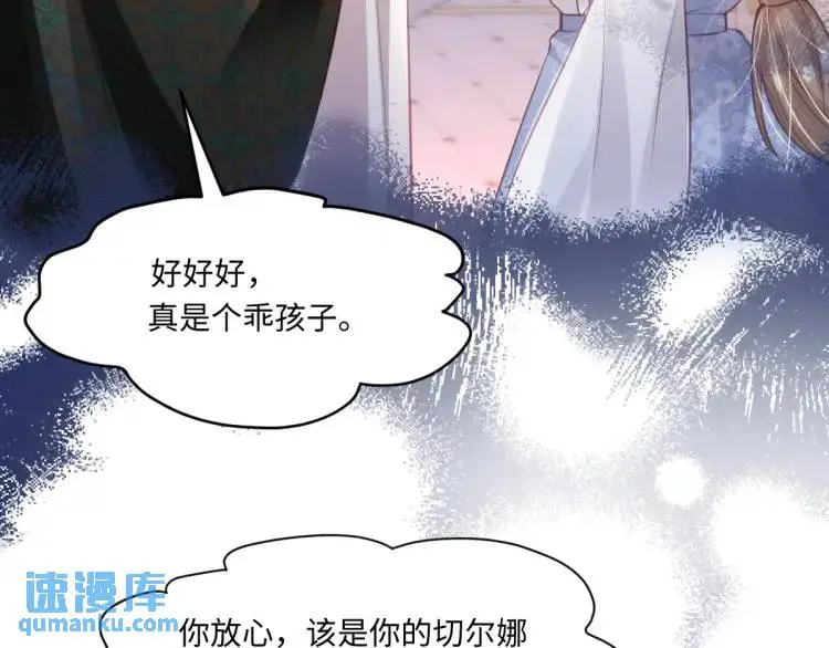 疯批公主她杀疯了众卿修罗场免费漫画,19 不能让她留在帝都1图