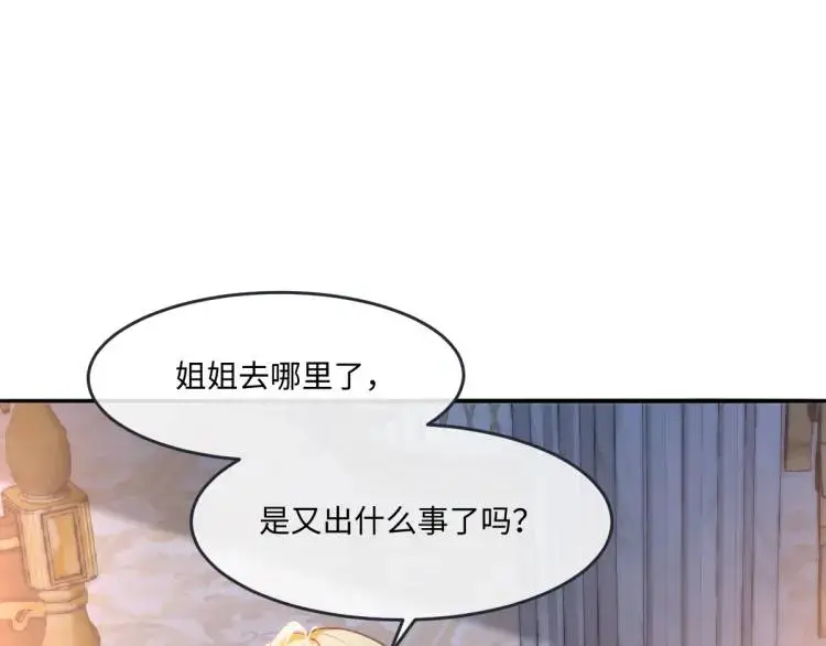 疯批公主墨雨云间结局漫画,22 我还是父皇？1图