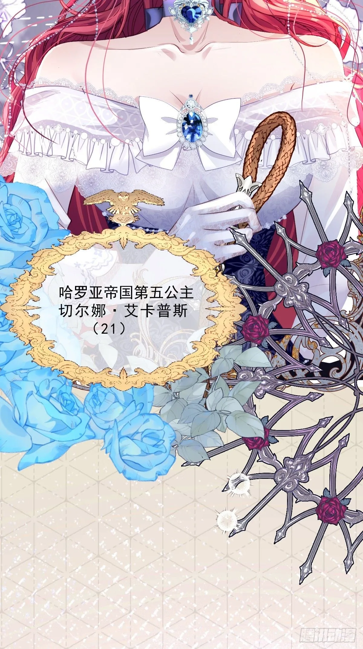 疯批公主她杀疯了众卿修罗场免费漫画,01我会遭天谴的吧2图