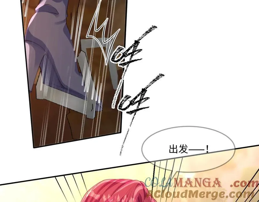 疯批公主她杀疯了众卿修罗场免费漫画,46 真碍事2图