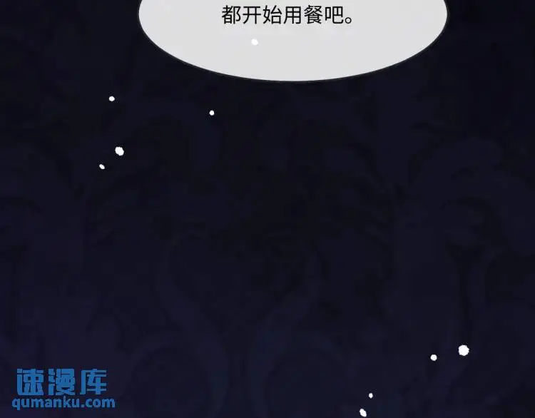 疯批公主她杀疯了漫画,18 道歉1图