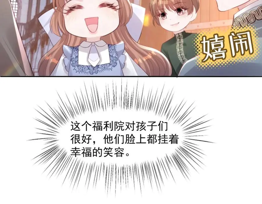 疯批公主她杀疯了漫画,25 我投资，你管理2图