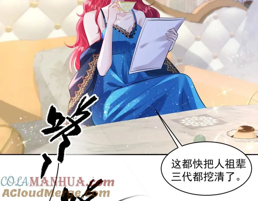 疯批公主她杀疯了众卿修罗场免费漫画,31 她果然馋我身子1图