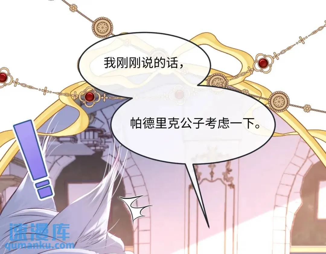 疯批公主她杀疯了众卿修罗场免费漫画,07 站到她身边1图