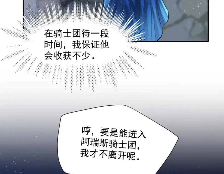 疯批公主她杀疯了众卿修罗场免费漫画,32 没能力正面对抗1图