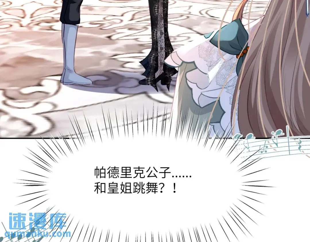 疯批公主她杀疯了众卿修罗场免费漫画,06 我对你，很满意2图