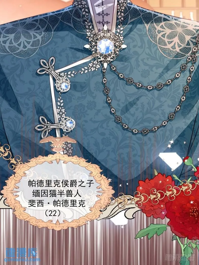 疯批公主她杀疯了在线阅读漫画,05 占据她整颗心1图