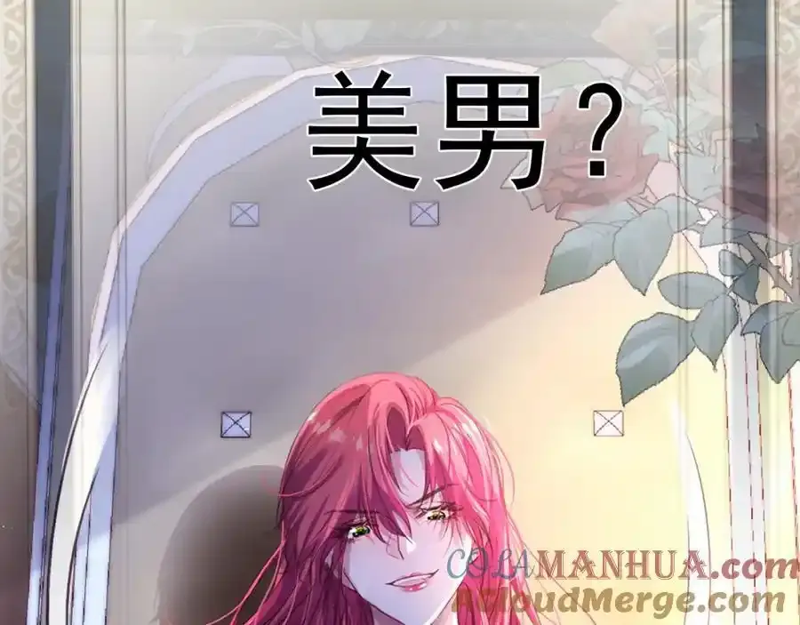 疯批公主她杀疯了众卿修罗场免费漫画,预告1图