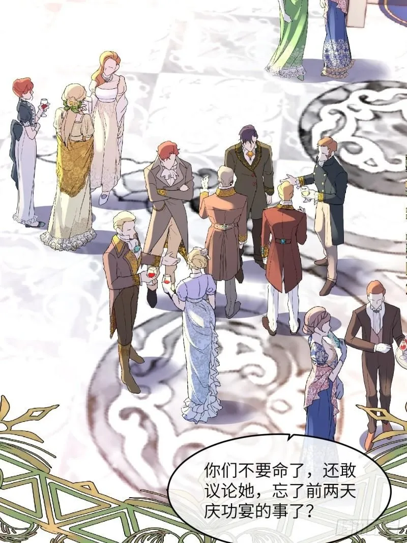 疯批公主她杀疯了在线阅读漫画,05 占据她整颗心1图