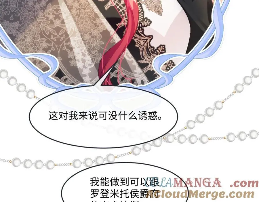 疯批公主她杀疯了众卿修罗场免费漫画,36 那你就去死2图