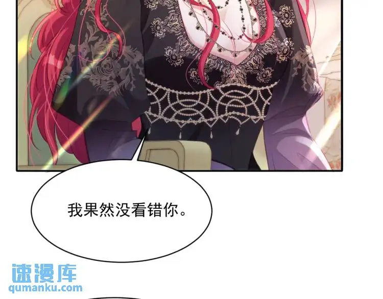 疯批公主她杀疯了众卿修罗场免费漫画,22 我还是父皇？1图