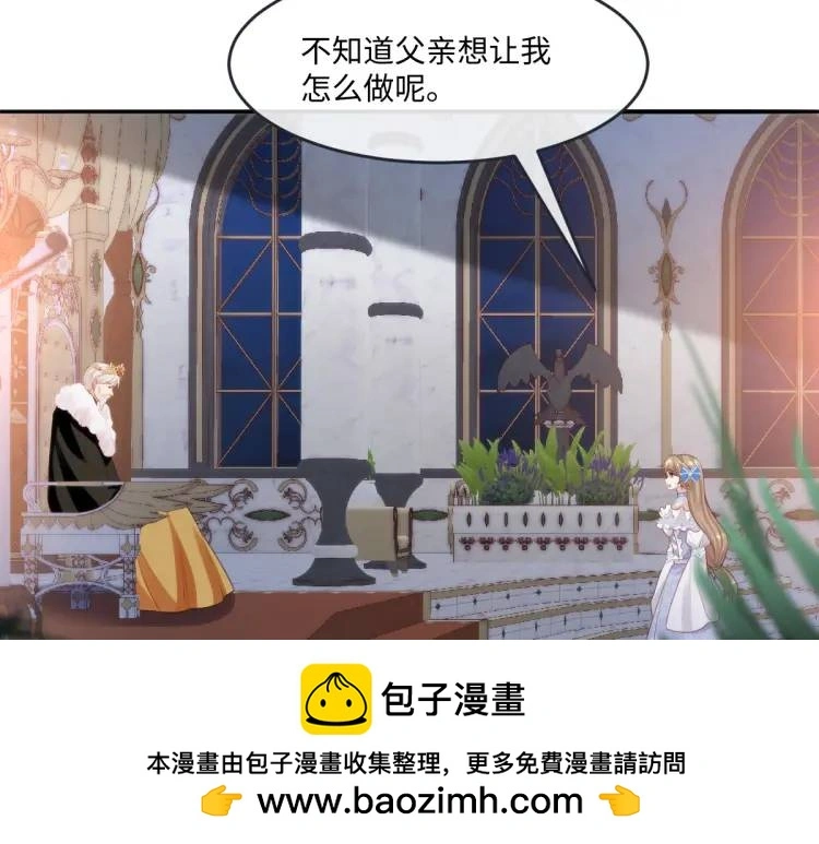 疯批公主她杀疯了众卿修罗场免费漫画,19 不能让她留在帝都2图