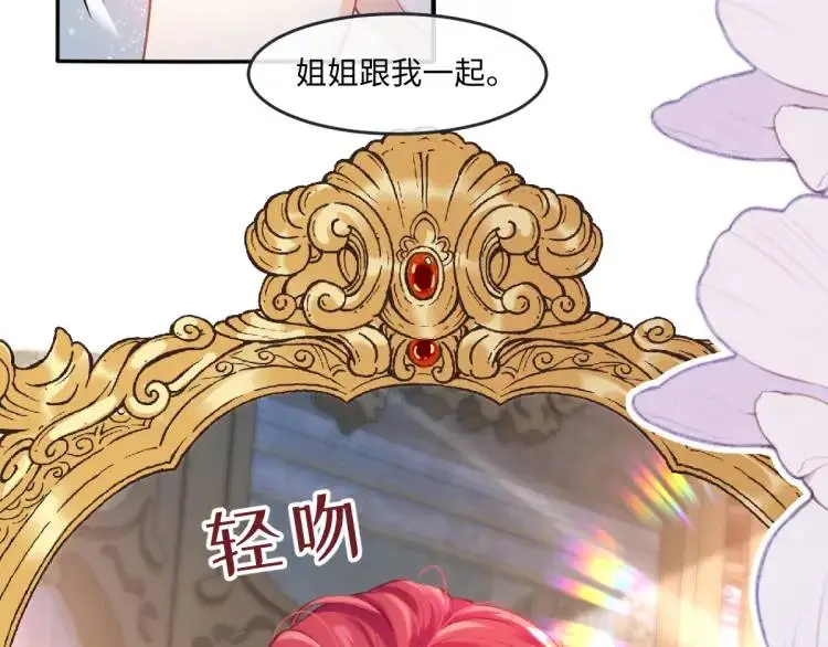 疯批公主她杀疯了众卿修罗场免费漫画,22 我还是父皇？2图