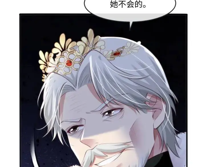 疯批公主她杀疯了众卿修罗场免费漫画,19 不能让她留在帝都1图