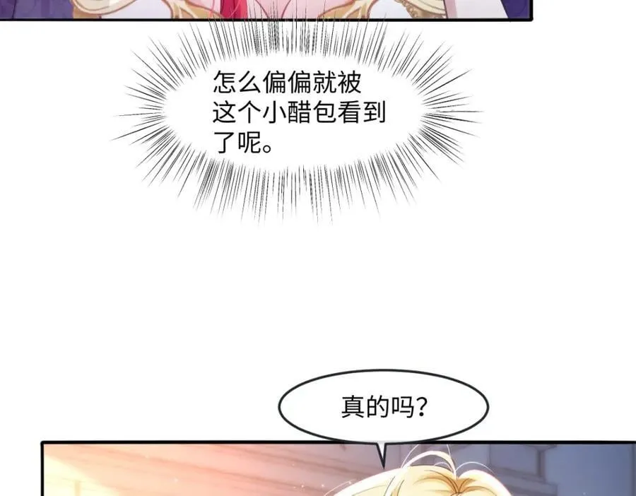 疯批公主她杀疯了众卿修罗场免费漫画,29 ‘首次’见面1图