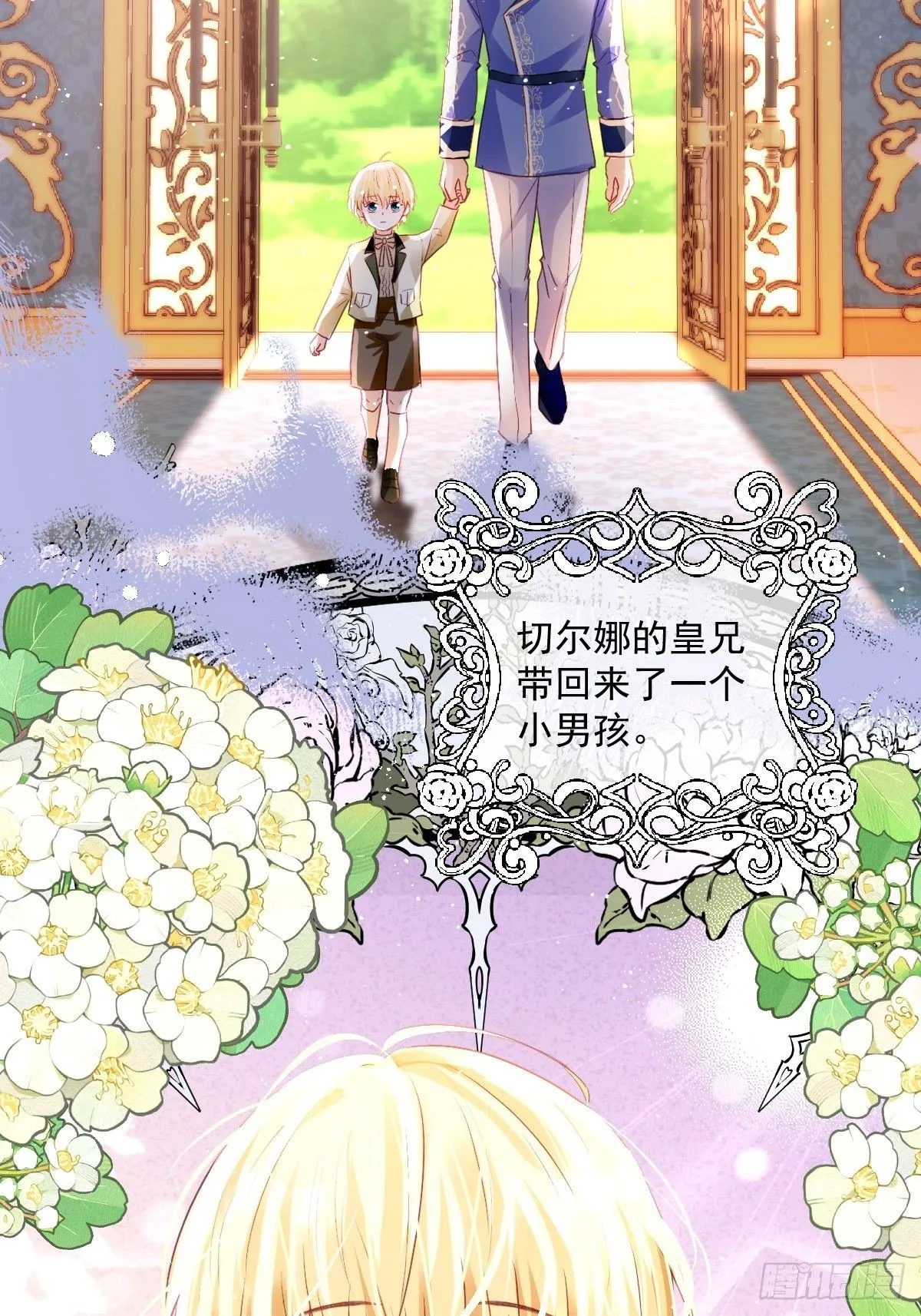 疯批公主她杀疯了众卿修罗场免费漫画,02 童养夫2图