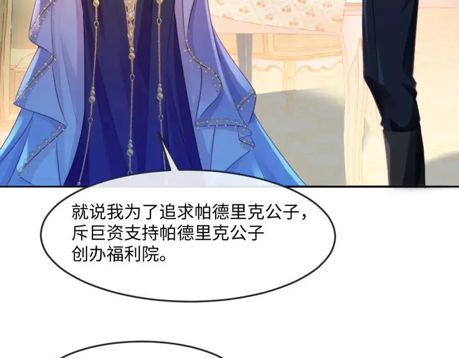 疯批公主她杀疯了众卿修罗场免费漫画,27 小豹子上门2图