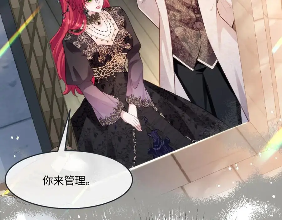 疯批公主她杀疯了众卿修罗场免费漫画,25 我投资，你管理1图