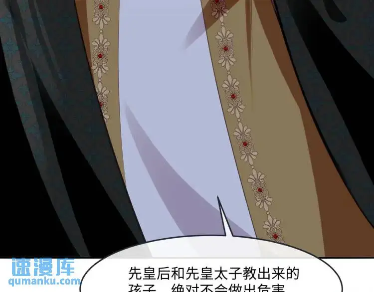 疯批公主她杀疯了众卿修罗场免费漫画,19 不能让她留在帝都2图