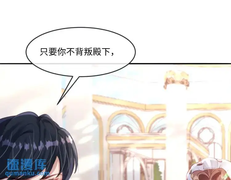疯批公主她杀疯了众卿修罗场免费漫画,22 我还是父皇？2图