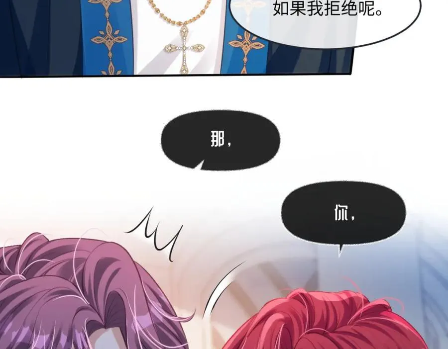 疯批公主她杀疯了众卿修罗场免费漫画,36 那你就去死1图