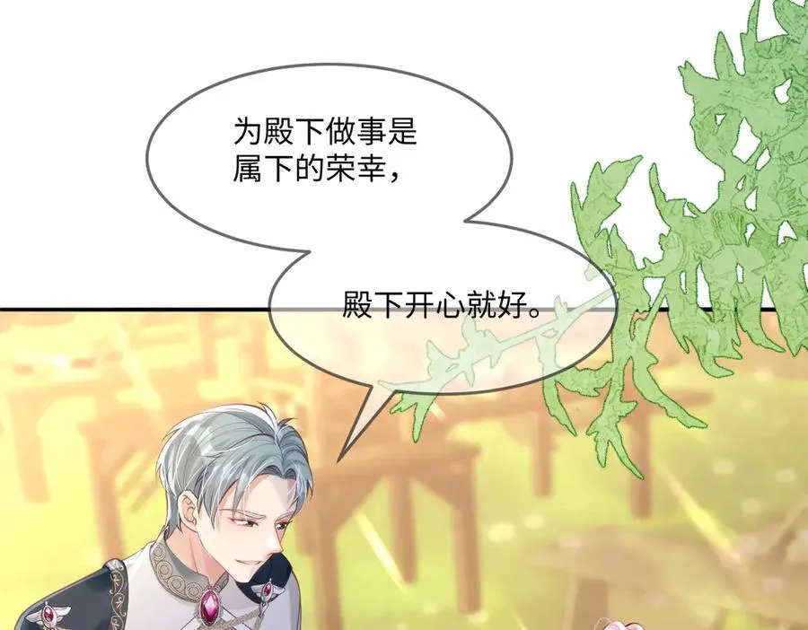 疯批公主她杀疯了众卿修罗场免费漫画,47 绝对实力1图