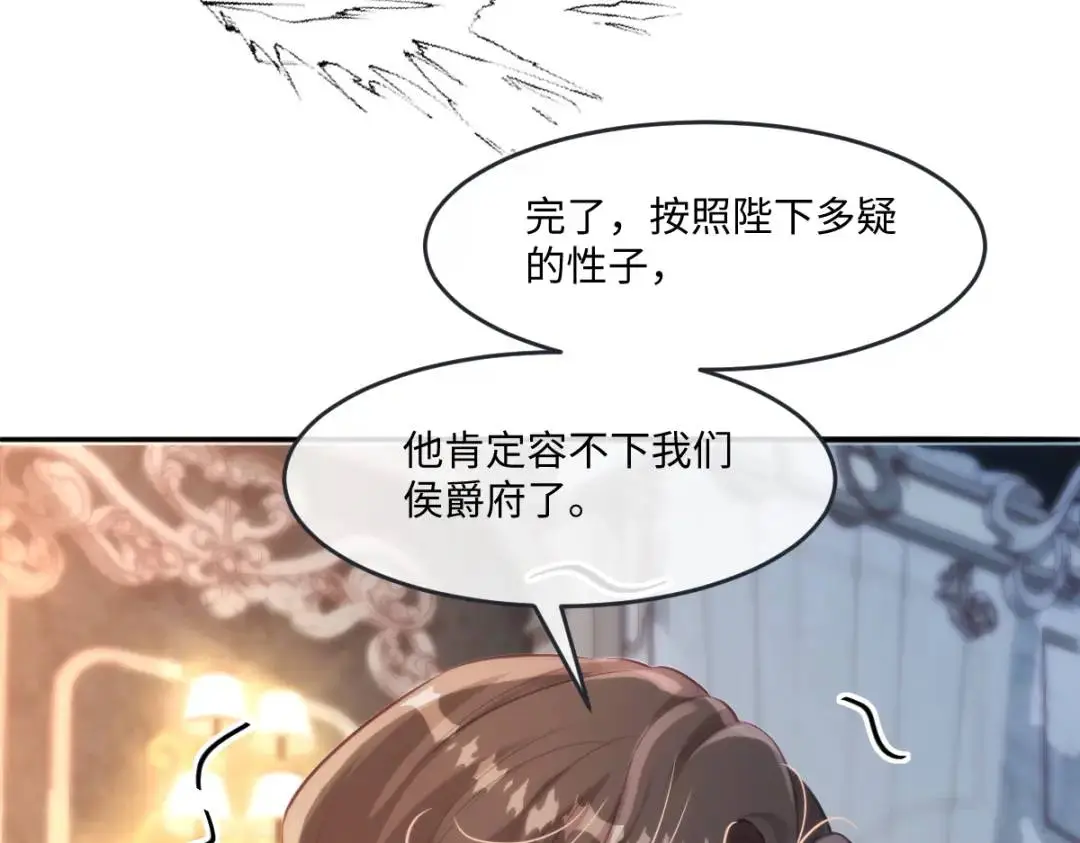 疯批公主她杀疯了众卿修罗场免费漫画,23 小豹子1图