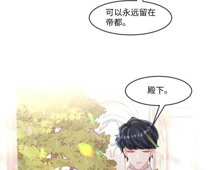 疯批公主她杀疯了众卿修罗场免费漫画,22 我还是父皇？1图