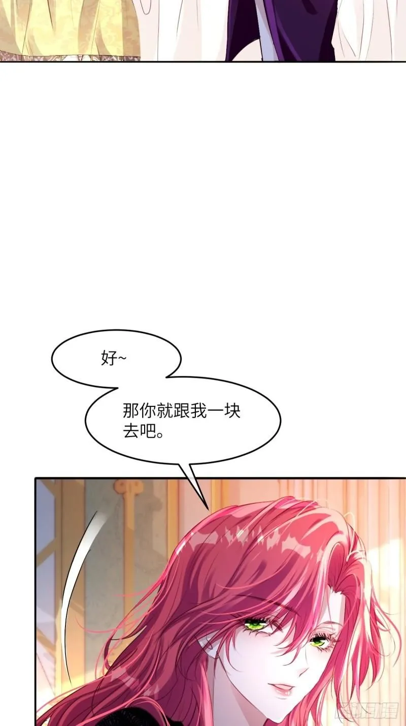 疯批公主她杀疯了漫画,05 占据她整颗心1图